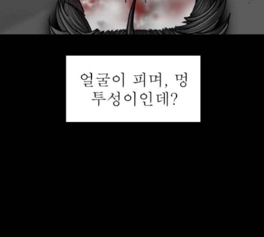 후기 8화 6