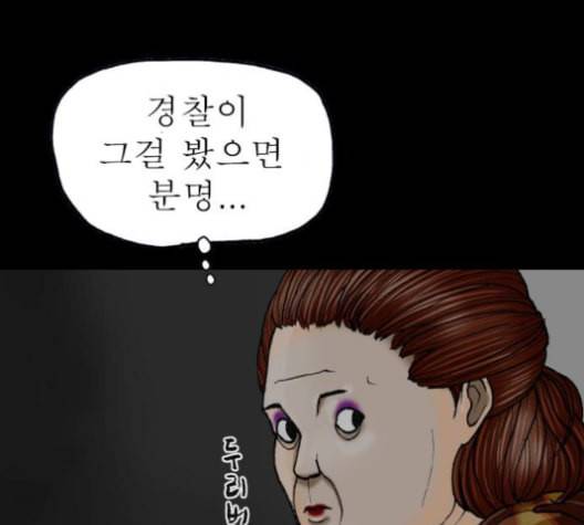 후기 8화 7