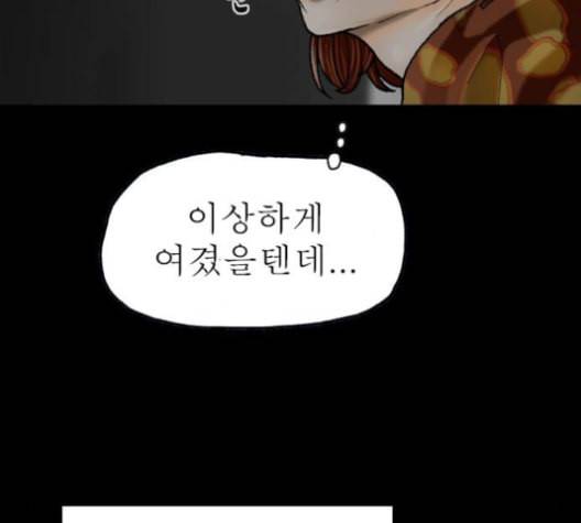 후기 8화 8
