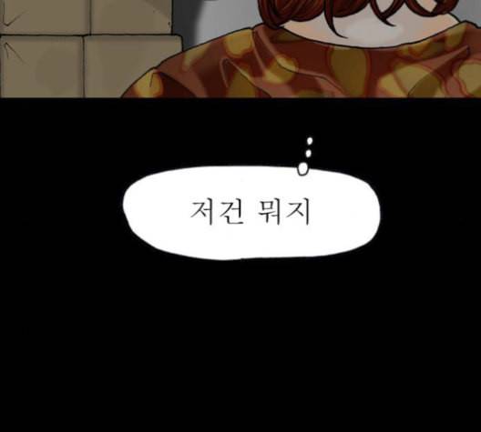 후기 8화 10