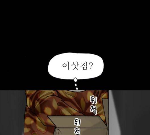 후기 8화 11