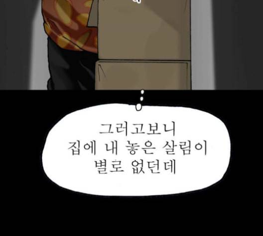 후기 8화 12
