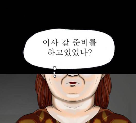 후기 8화 13
