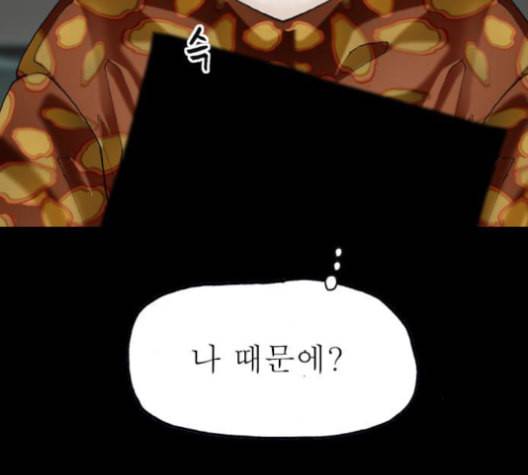 후기 8화 14
