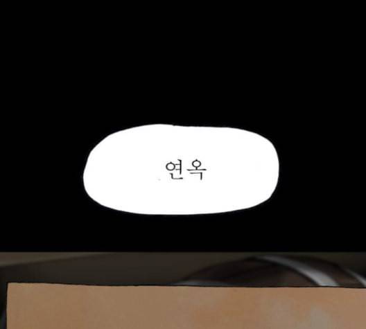 후기 8화 17