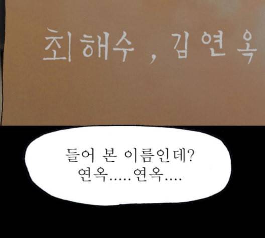 후기 8화 18