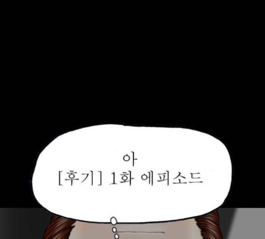 후기 8화 19