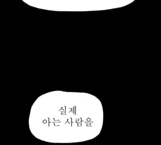 후기 8화 21
