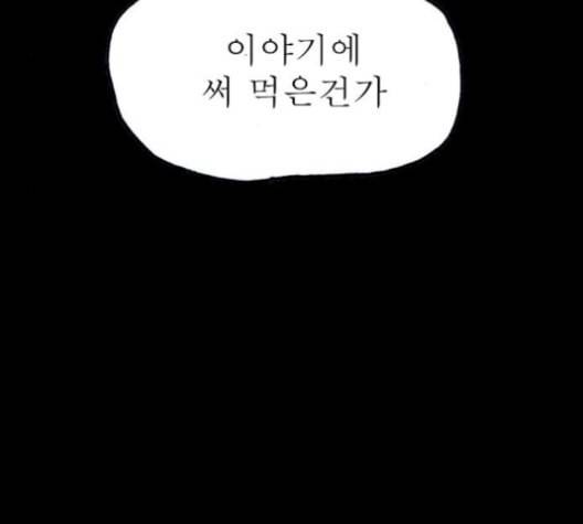 후기 8화 23