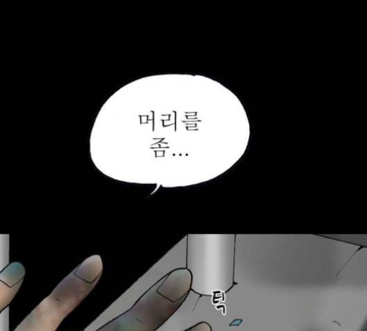 후기 8화 27