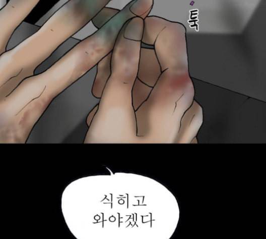 후기 8화 28
