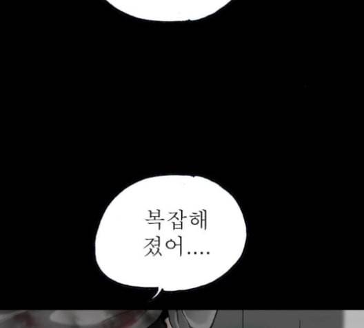 후기 8화 29