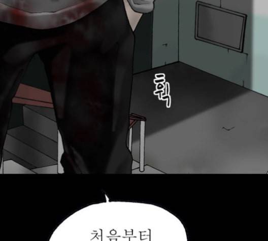후기 8화 30