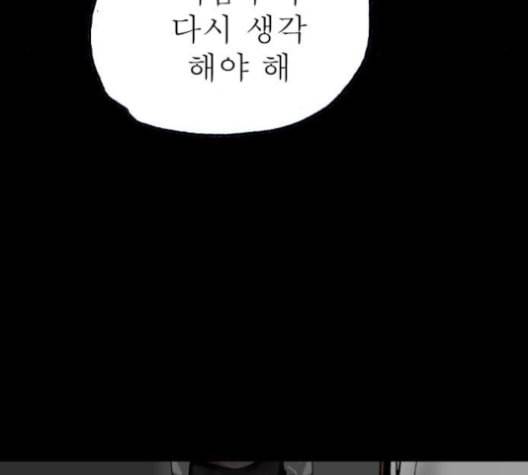 후기 8화 31