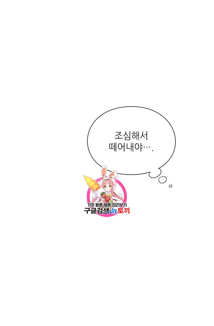 외과의사 엘리제 126화 1