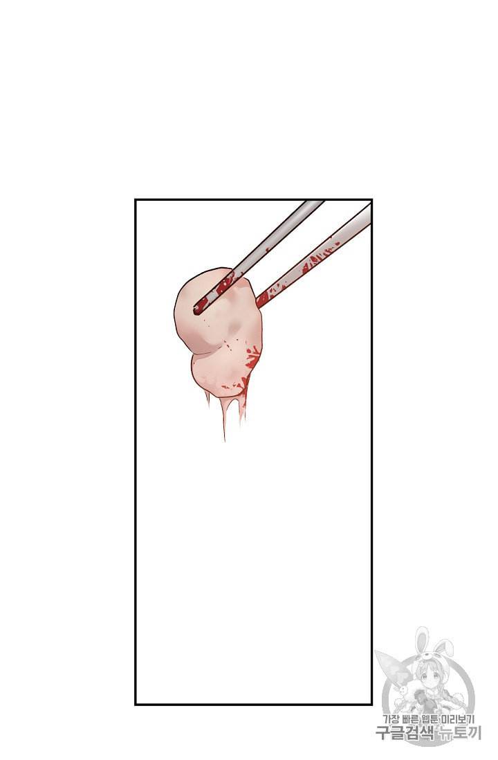외과의사 엘리제 126화 2
