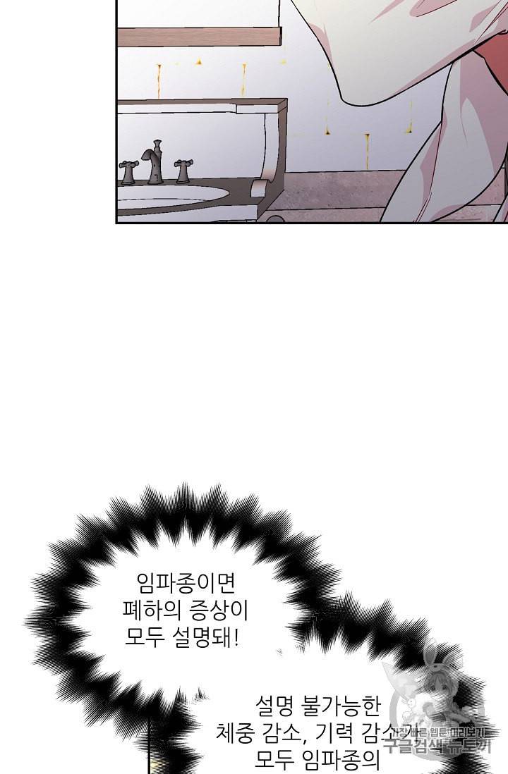 외과의사 엘리제 126화 5