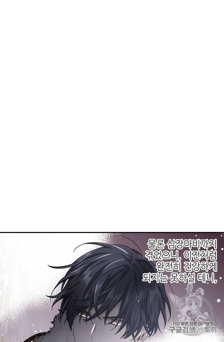 외과의사 엘리제 126화 7