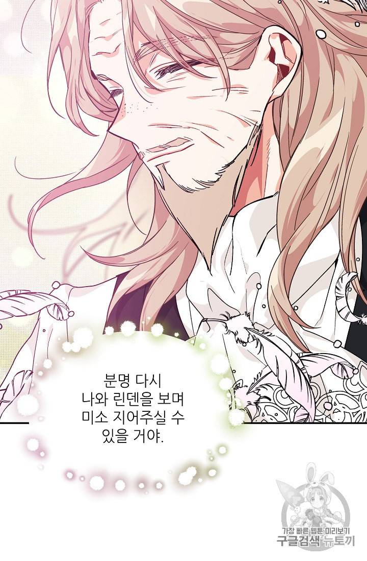외과의사 엘리제 126화 9