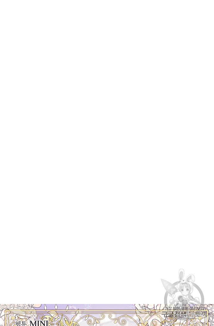 외과의사 엘리제 126화 10