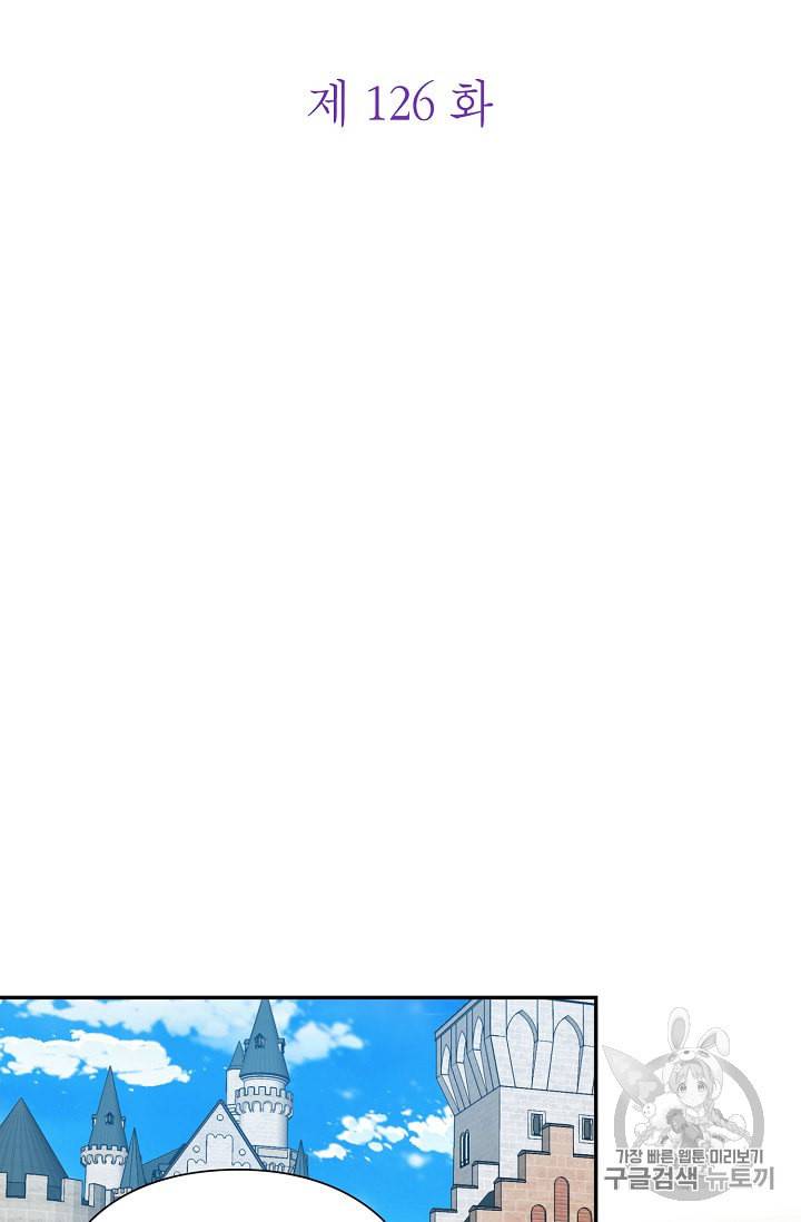 외과의사 엘리제 126화 12