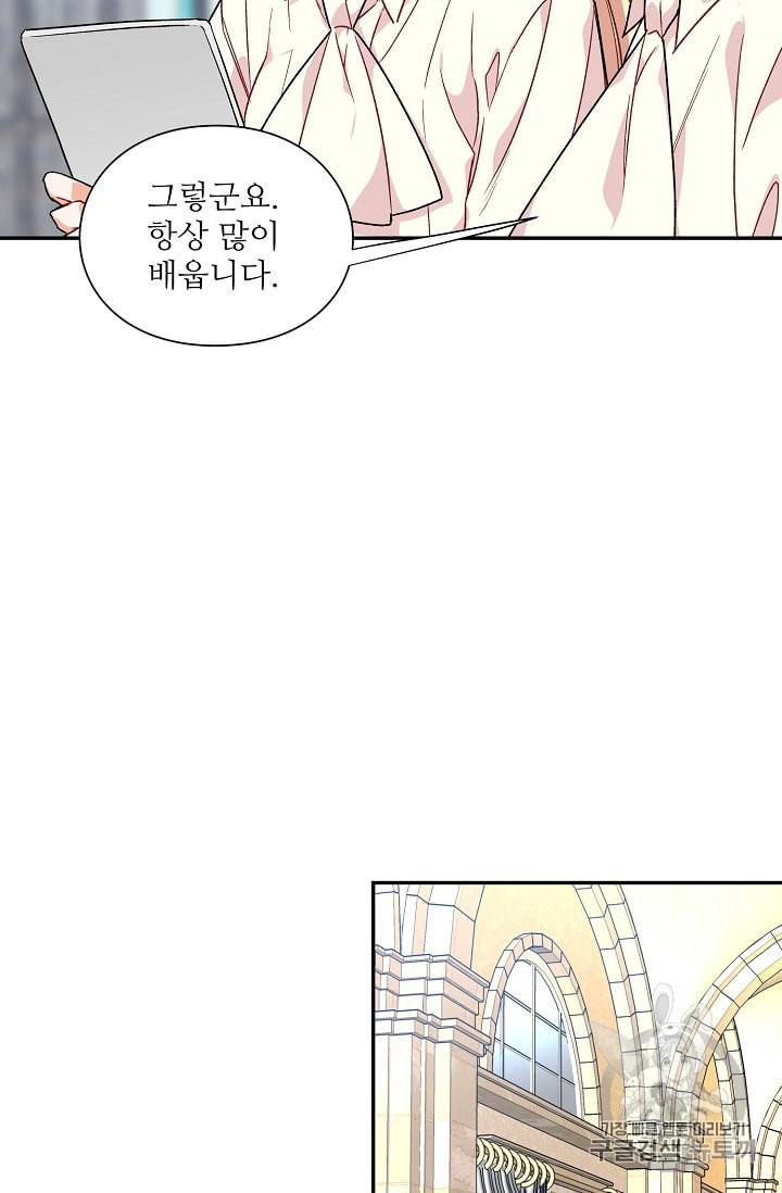 외과의사 엘리제 126화 14