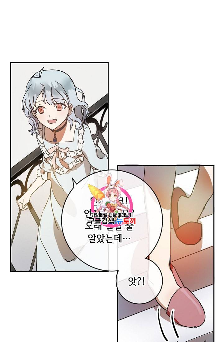미운 노새 이야기 18화 1