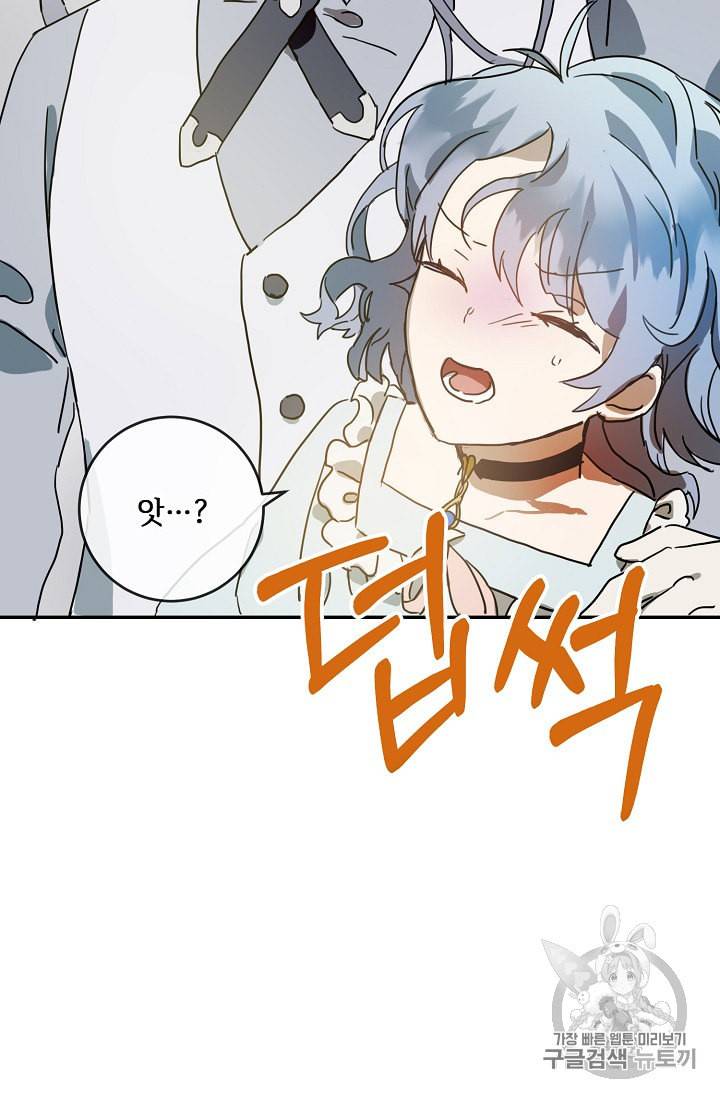미운 노새 이야기 18화 4