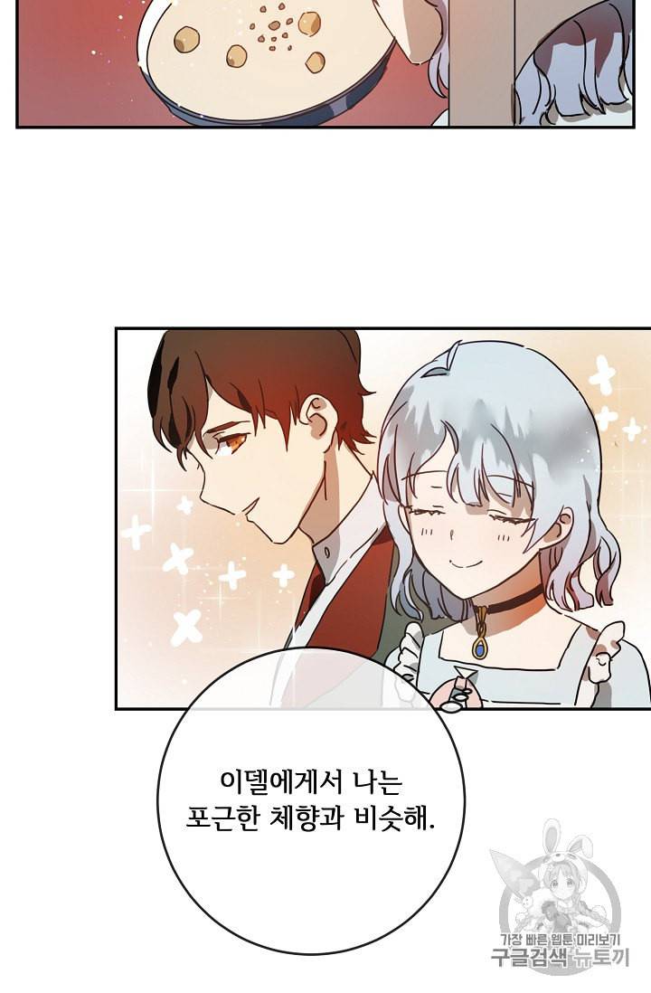 미운 노새 이야기 18화 11