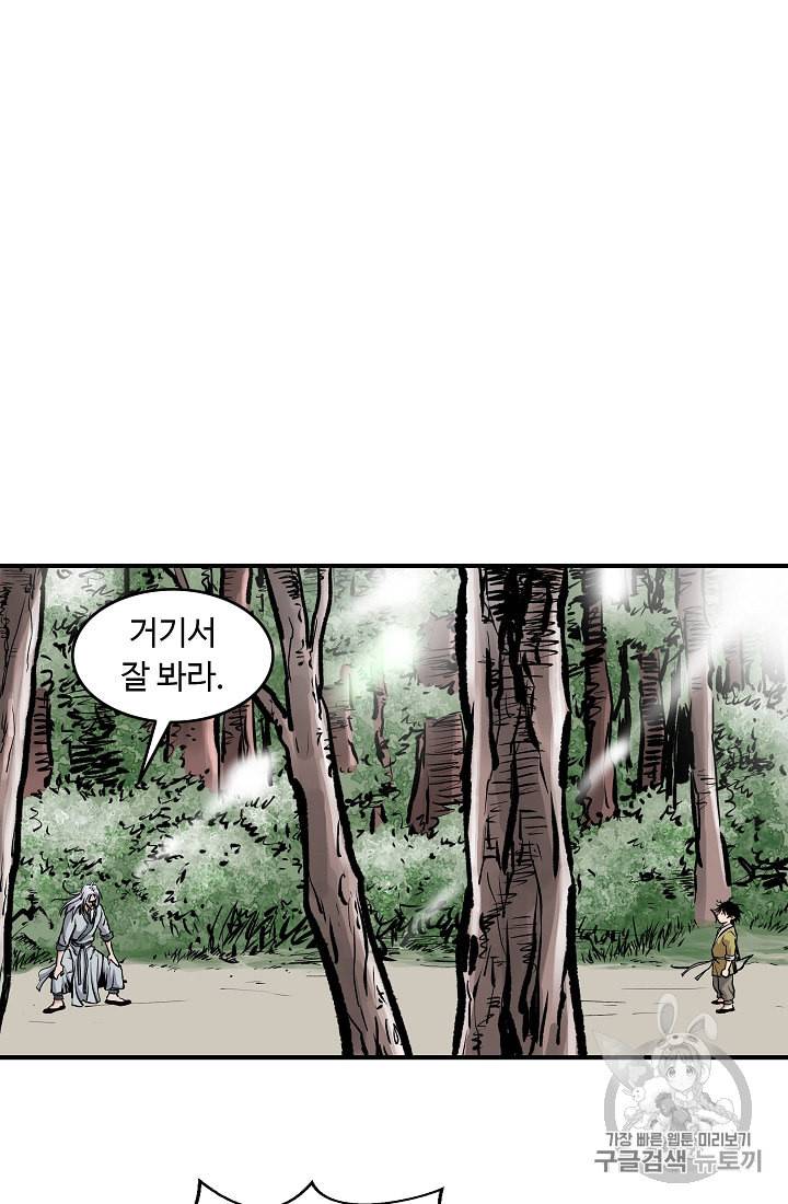 궁귀검신 카카오 2화 5