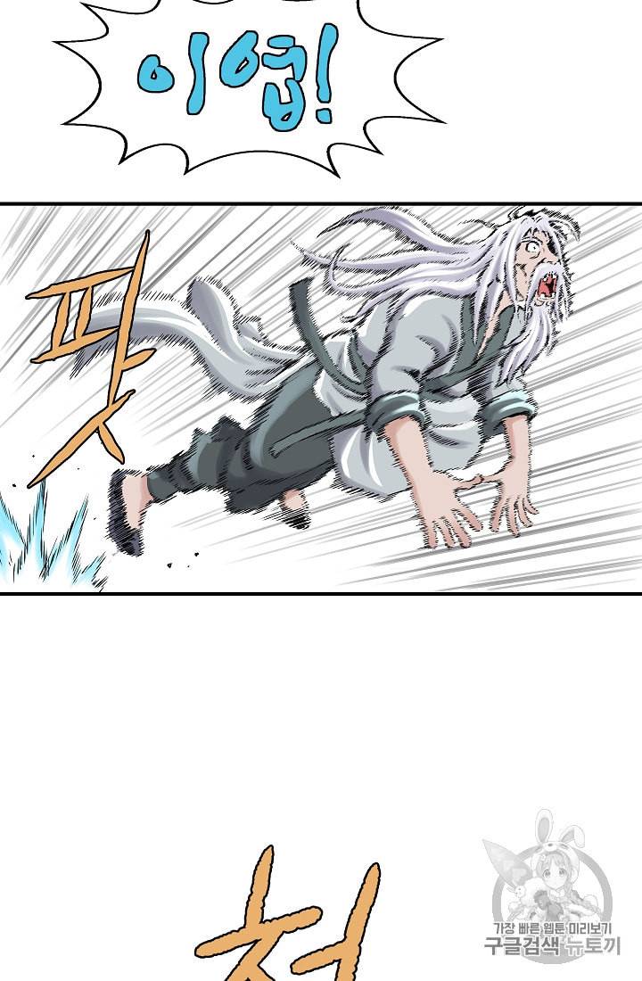 궁귀검신 카카오 2화 6