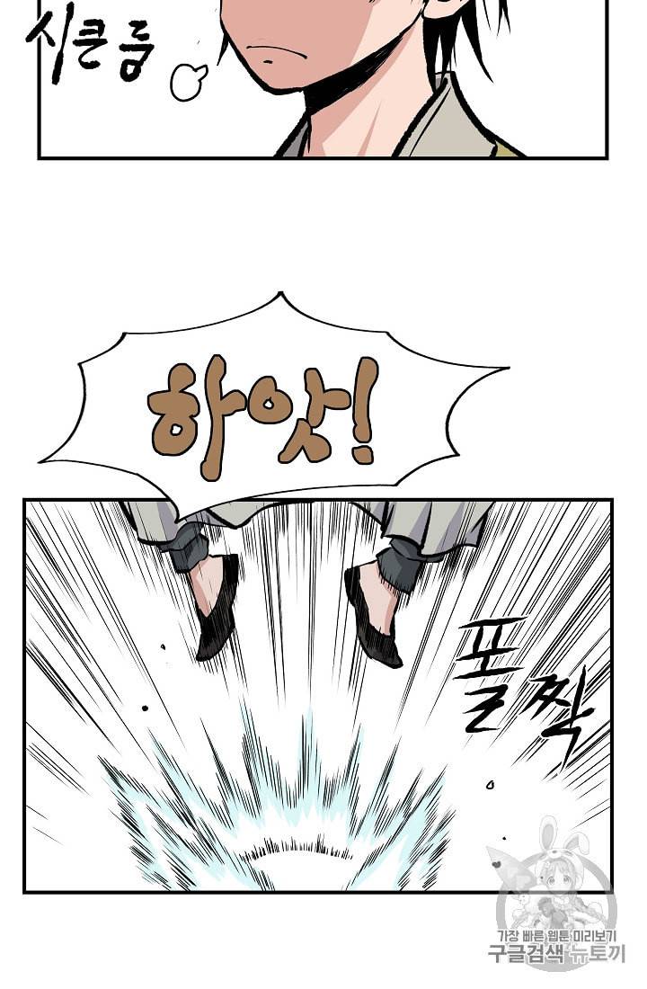궁귀검신 카카오 2화 16