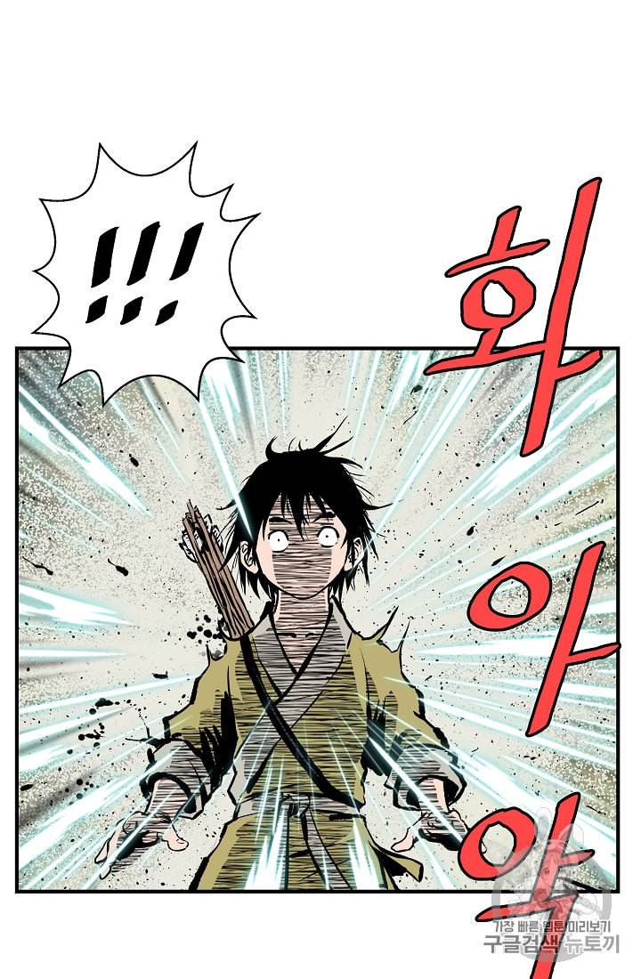 궁귀검신 카카오 2화 17