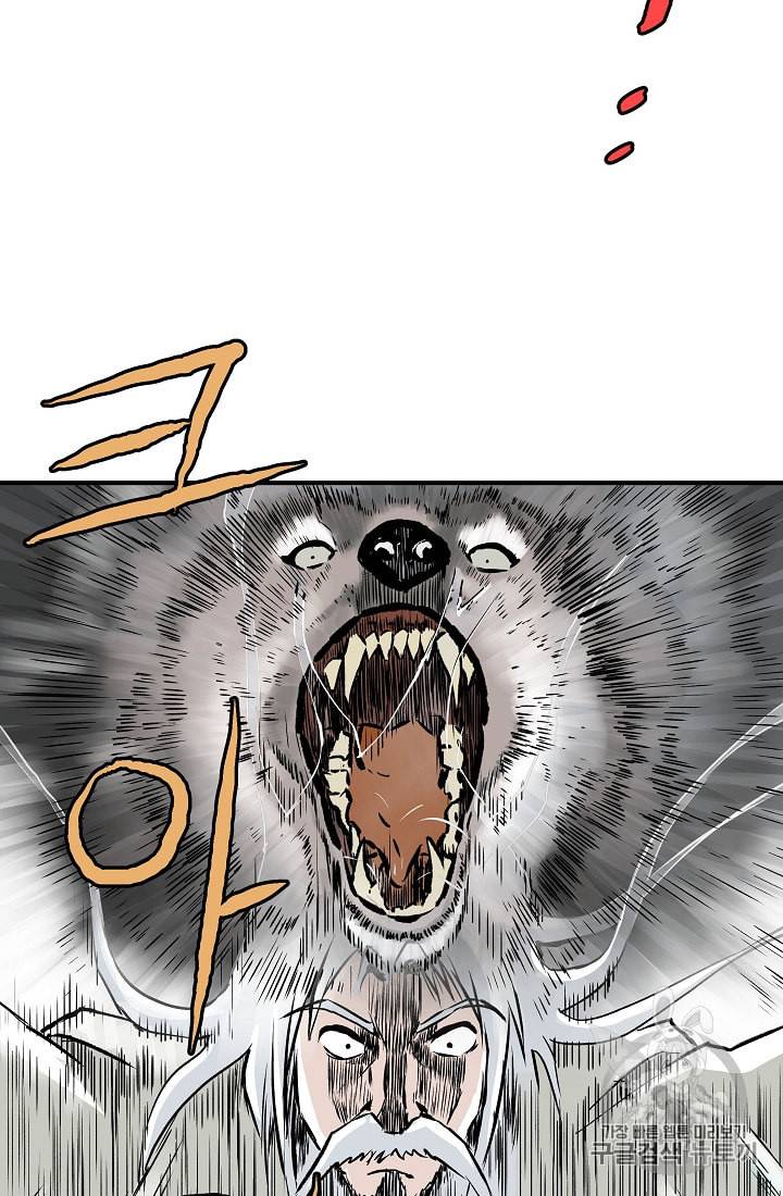 궁귀검신 카카오 2화 18