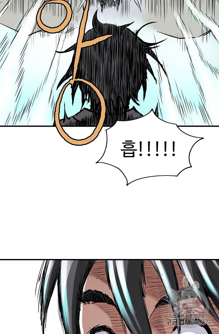 궁귀검신 카카오 2화 19