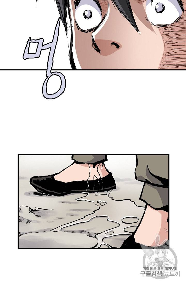 궁귀검신 카카오 2화 20