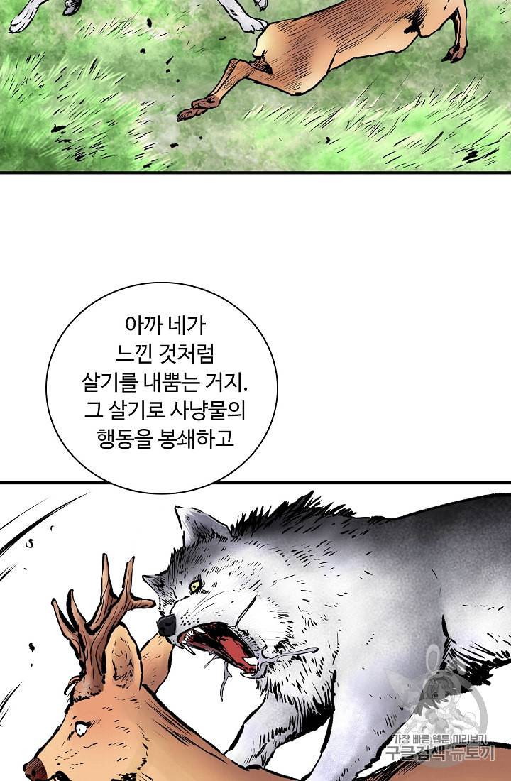 궁귀검신 카카오 2화 26