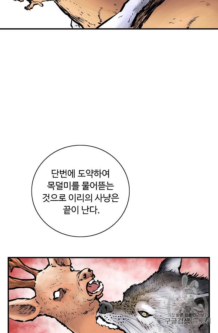 궁귀검신 카카오 2화 27