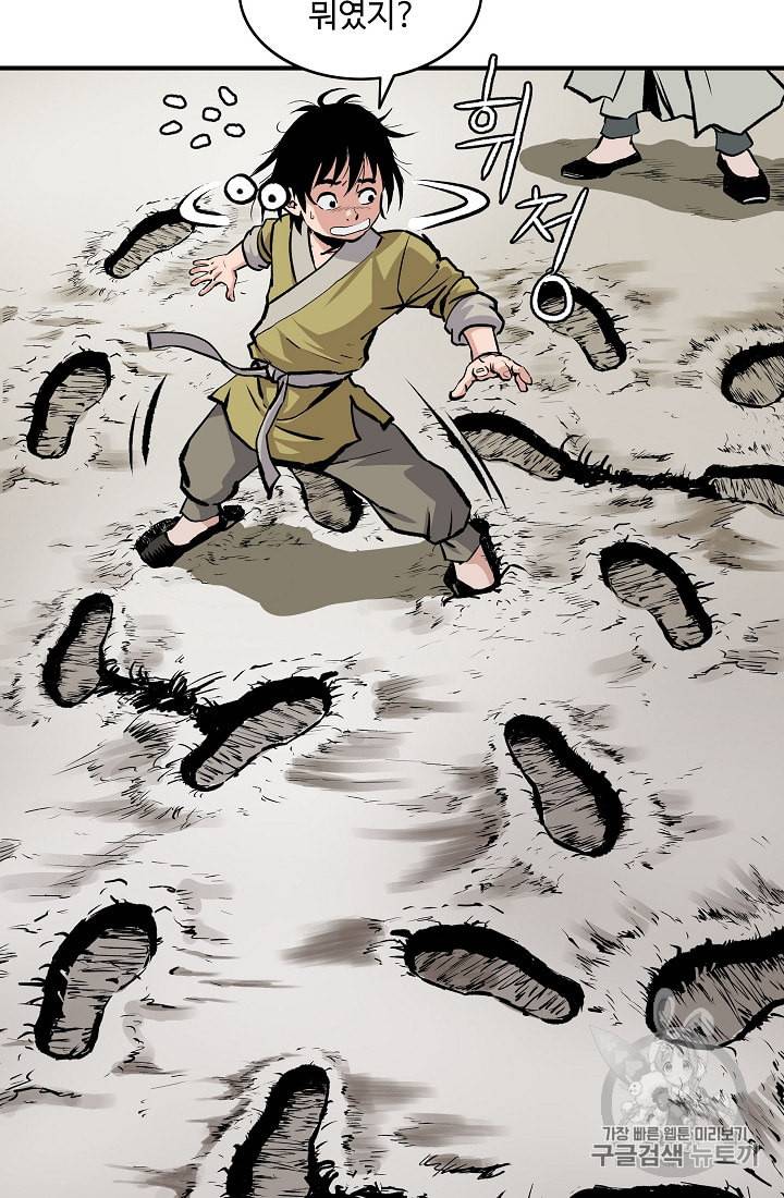 궁귀검신 카카오 2화 50