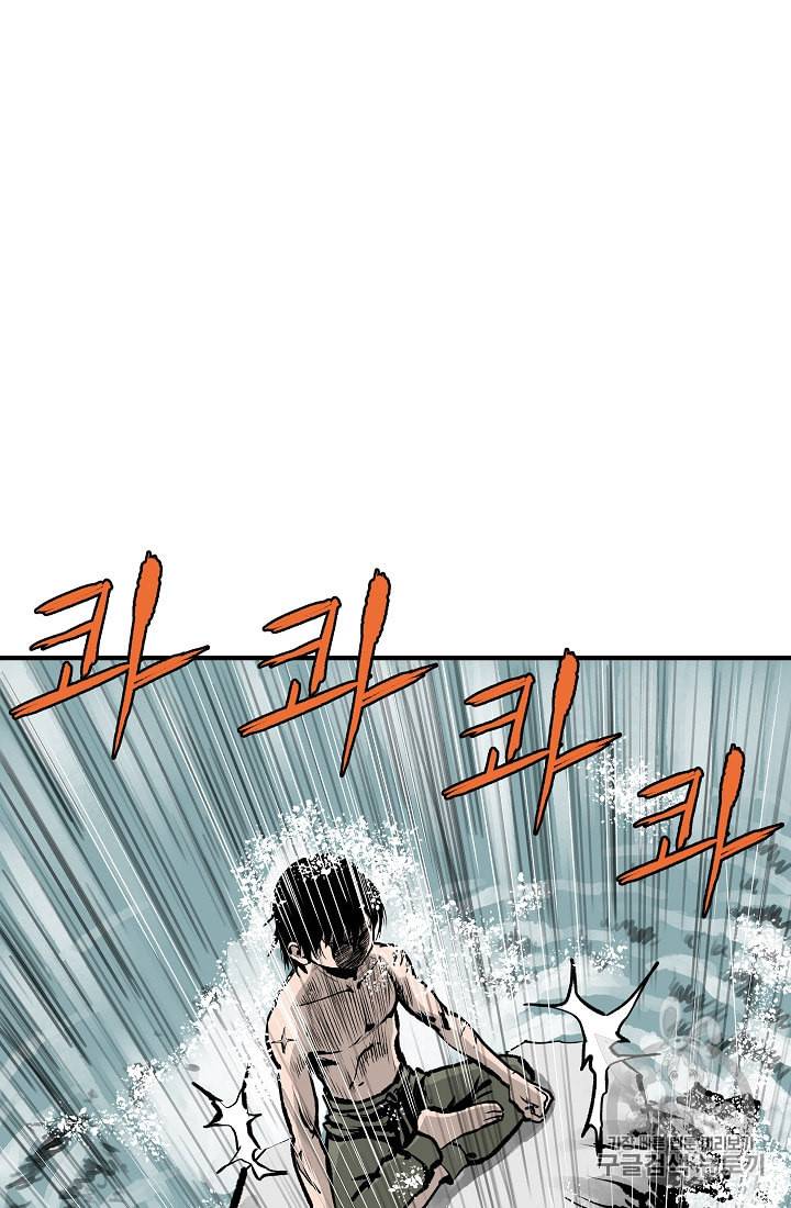 궁귀검신 카카오 7화 2
