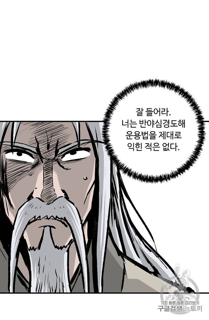 궁귀검신 카카오 7화 6
