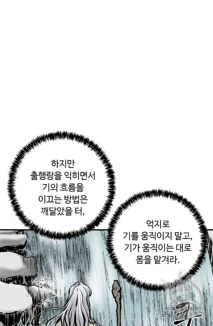 궁귀검신 카카오 7화 7
