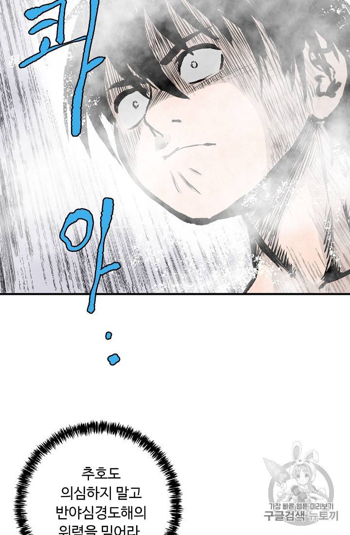 궁귀검신 카카오 7화 9
