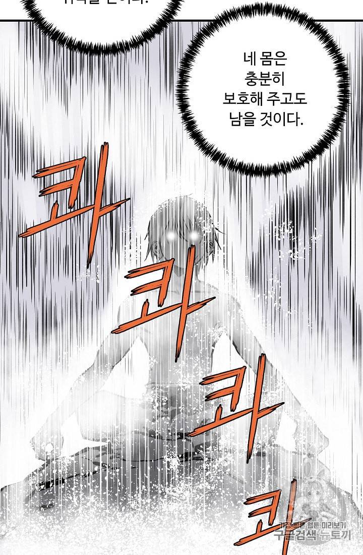 궁귀검신 카카오 7화 10
