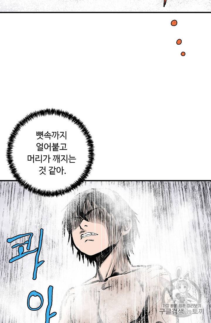 궁귀검신 카카오 7화 11