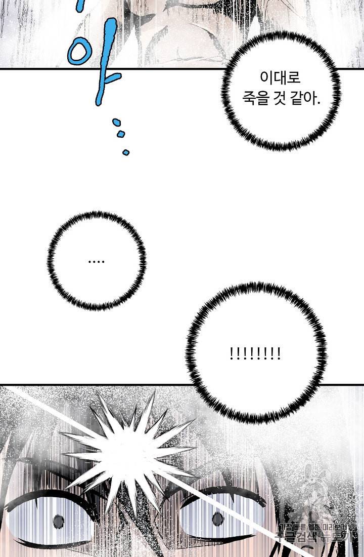 궁귀검신 카카오 7화 12