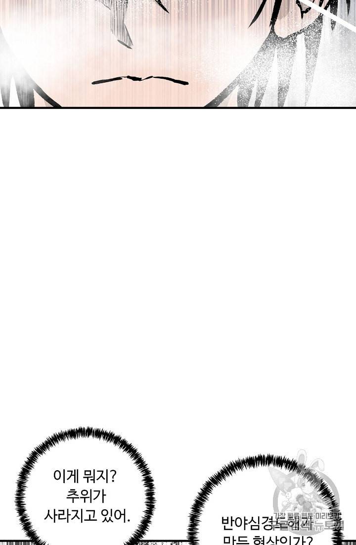 궁귀검신 카카오 7화 13