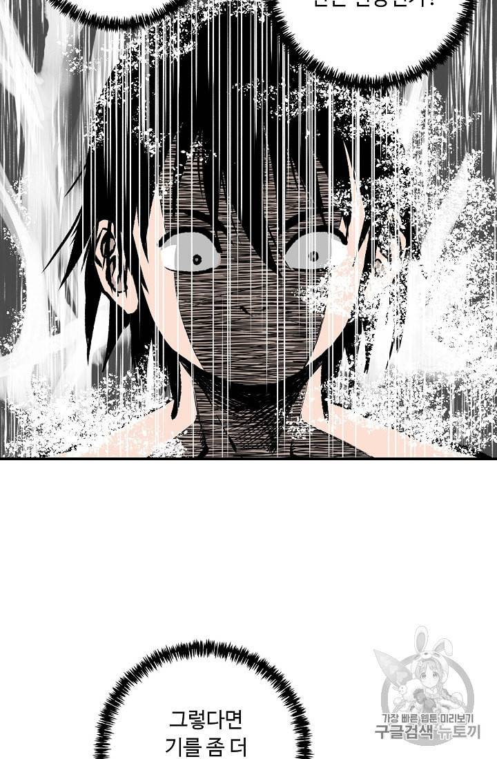 궁귀검신 카카오 7화 14
