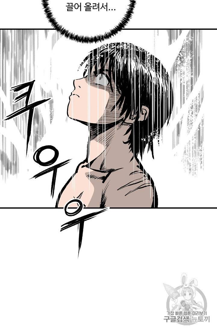궁귀검신 카카오 7화 15