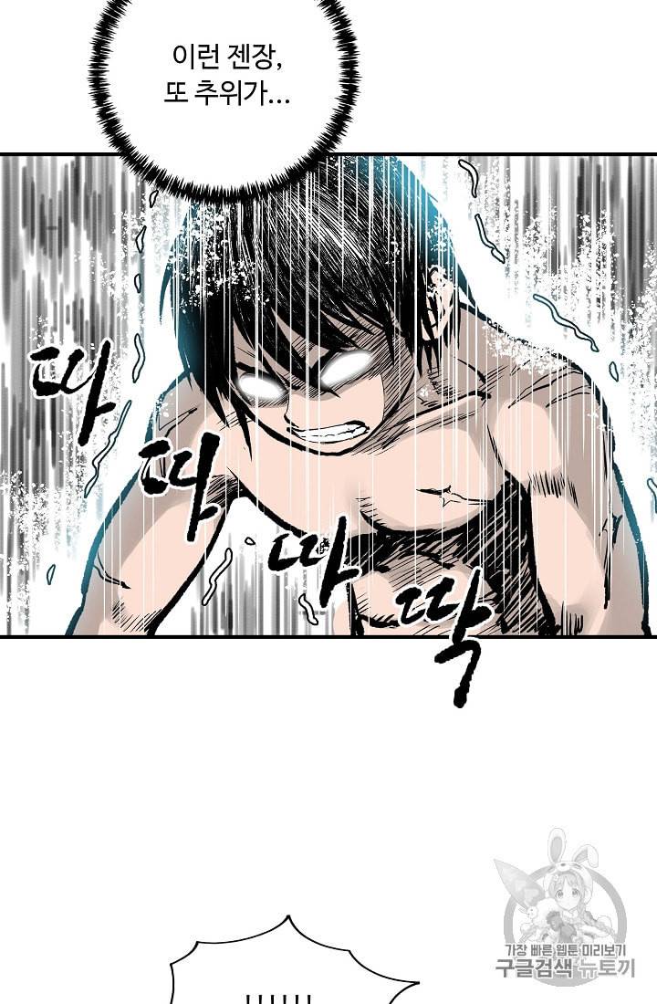 궁귀검신 카카오 7화 18